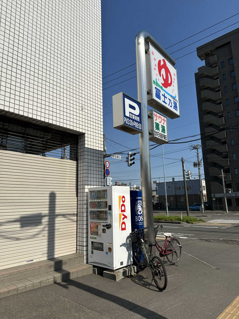あやさんの冨士乃湯のサ活写真