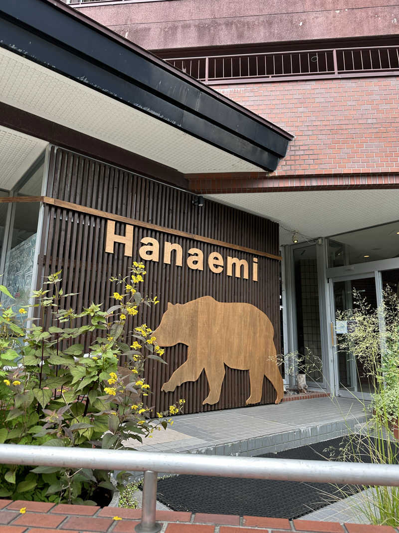 あやさんの旅房はなえみのサ活写真