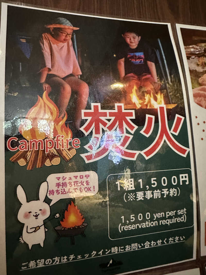 あやさんの旅房はなえみのサ活写真