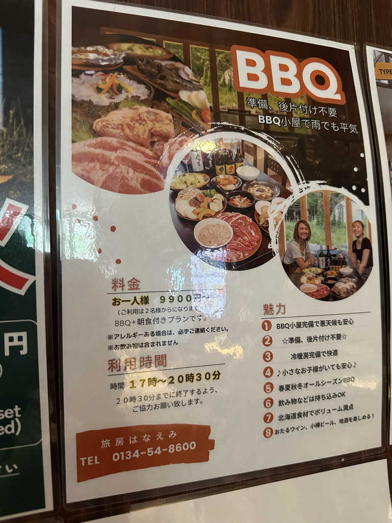 あやさんの旅房はなえみのサ活写真