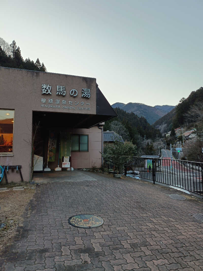 ウニッ娘さんの檜原温泉センター 数馬の湯のサ活写真