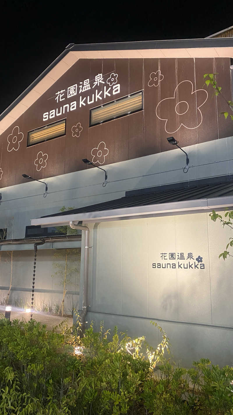 あんこにんさんの花園温泉 sauna kukkaのサ活写真