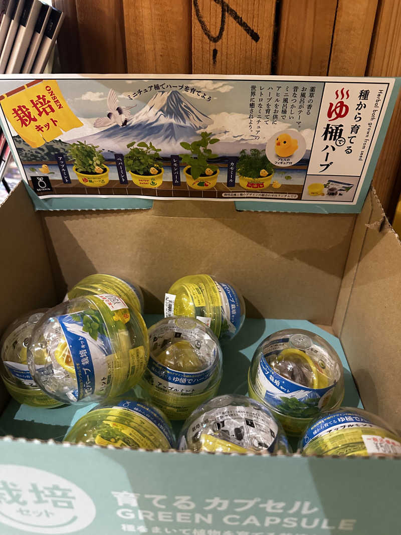 まそちさんのおふろcafé あげき温泉のサ活写真