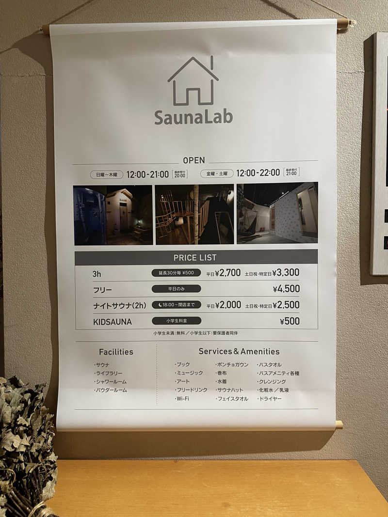 まそちさんのSaunaLab Nagoya (サウナラボ名古屋)のサ活写真