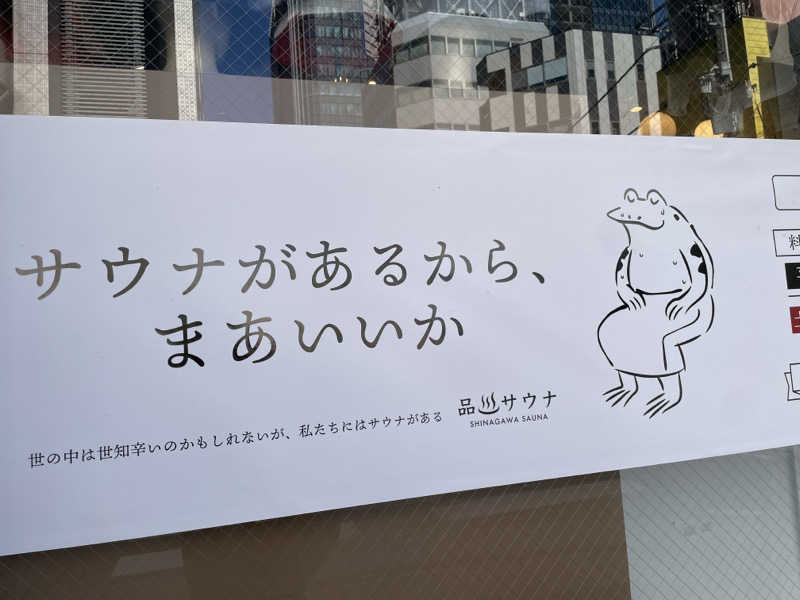 yoshinoriさんの泊まれるサウナ屋さん 品川サウナのサ活写真