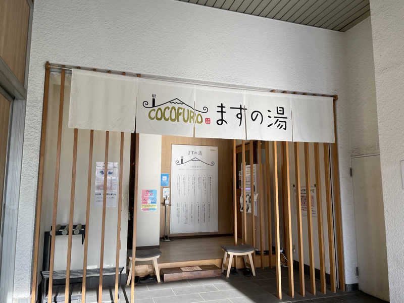 yoshinoriさんのCOCOFURO ますの湯のサ活写真