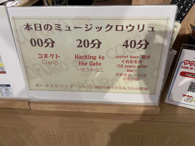 yoshinoriさんのCOCOFURO たかの湯のサ活写真