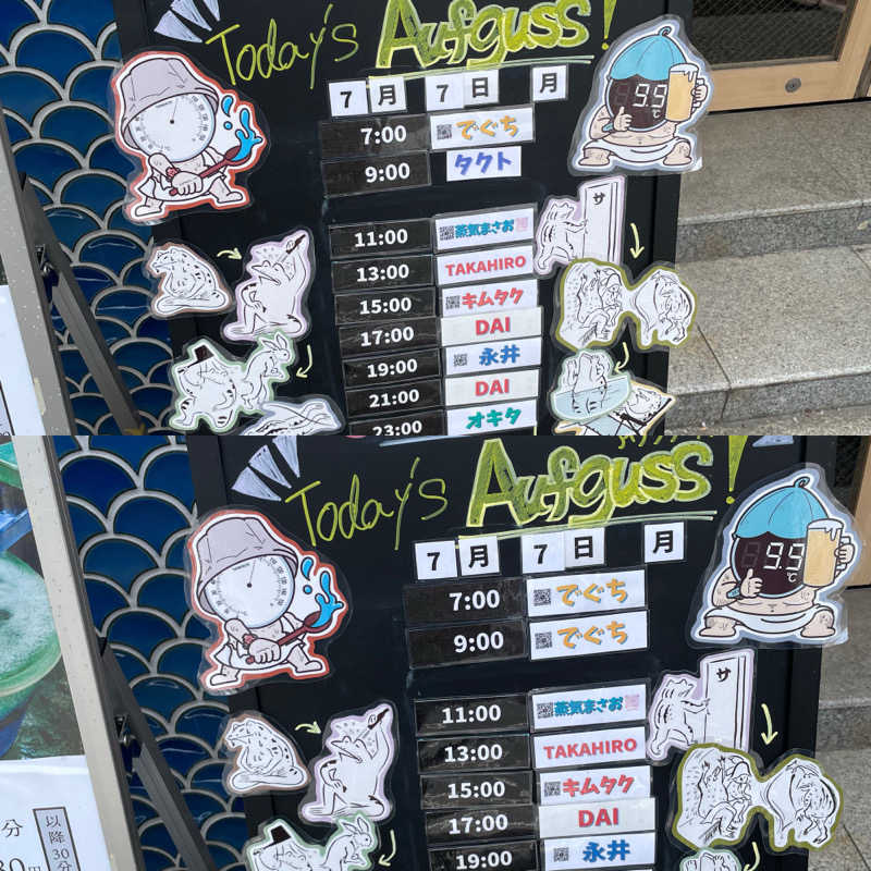 yoshinoriさんの泊まれるサウナ屋さん 品川サウナのサ活写真