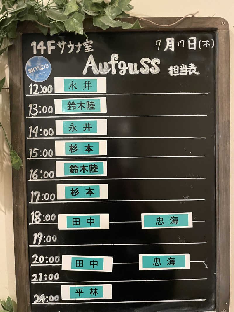 yoshinoriさんのスカイスパYOKOHAMAのサ活写真