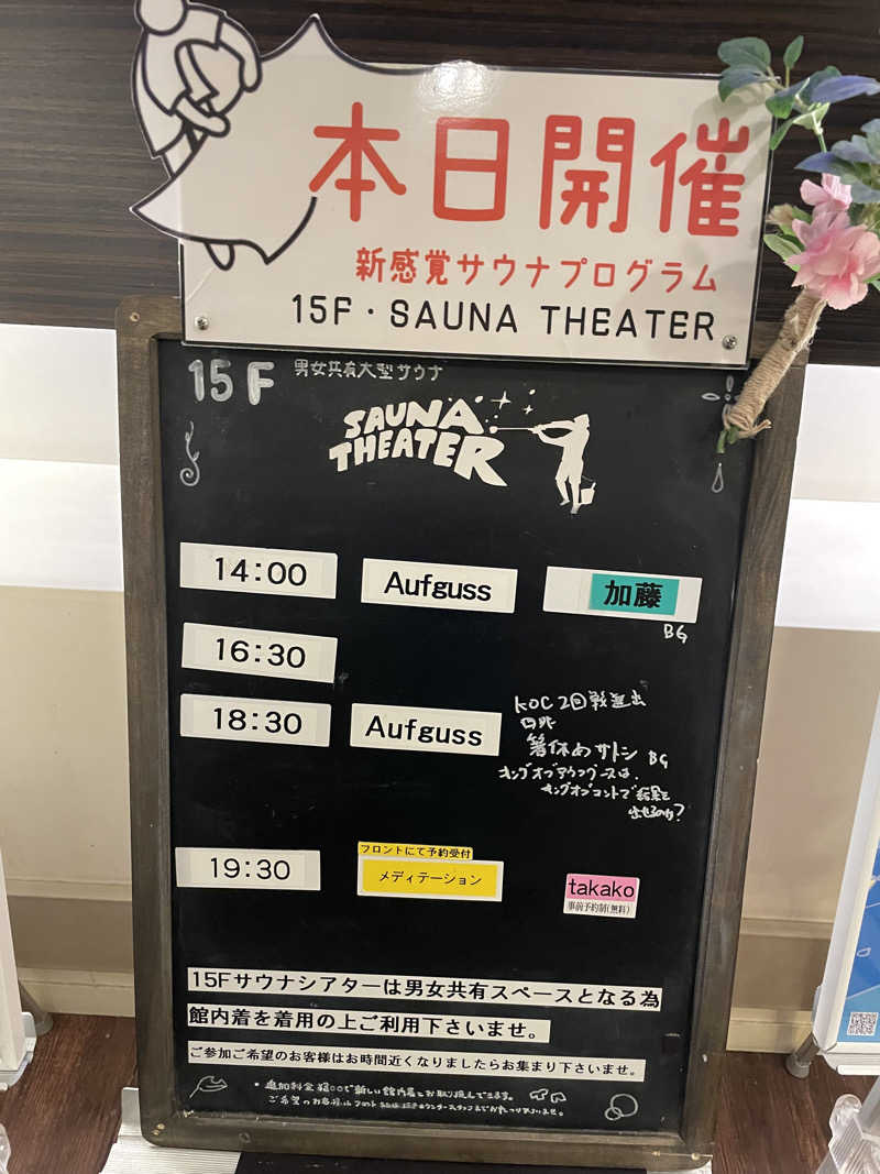 yoshinoriさんのスカイスパYOKOHAMAのサ活写真