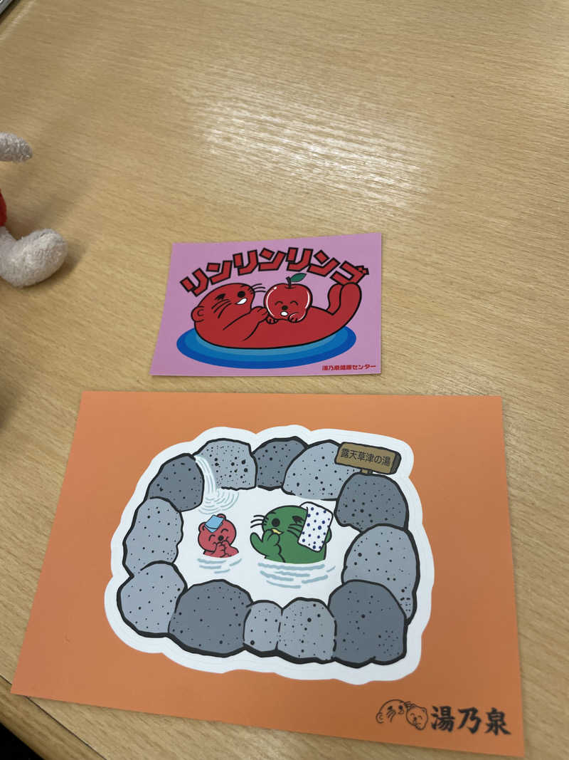 yoshinoriさんの湯乃泉 東名厚木健康センターのサ活写真