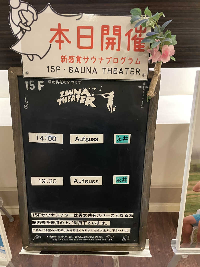 yoshinoriさんのスカイスパYOKOHAMAのサ活写真