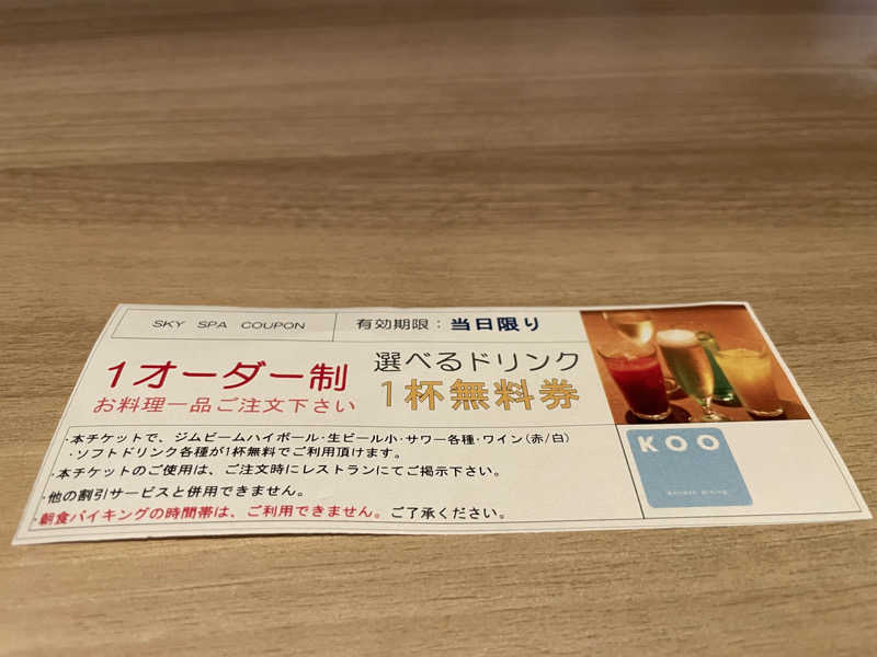 yoshinoriさんのスカイスパYOKOHAMAのサ活写真