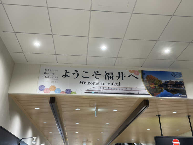 yoshinoriさんの羽二重の湯 ドーミーイン福井のサ活写真