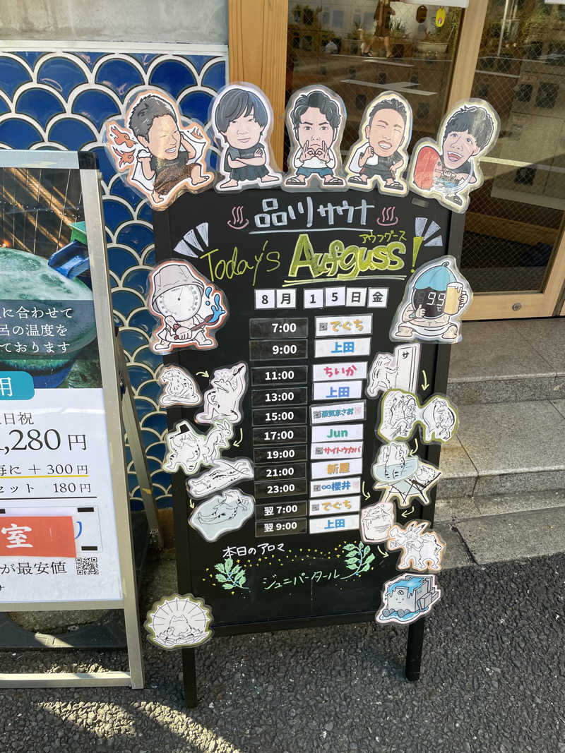 yoshinoriさんの泊まれるサウナ屋さん 品川サウナのサ活写真