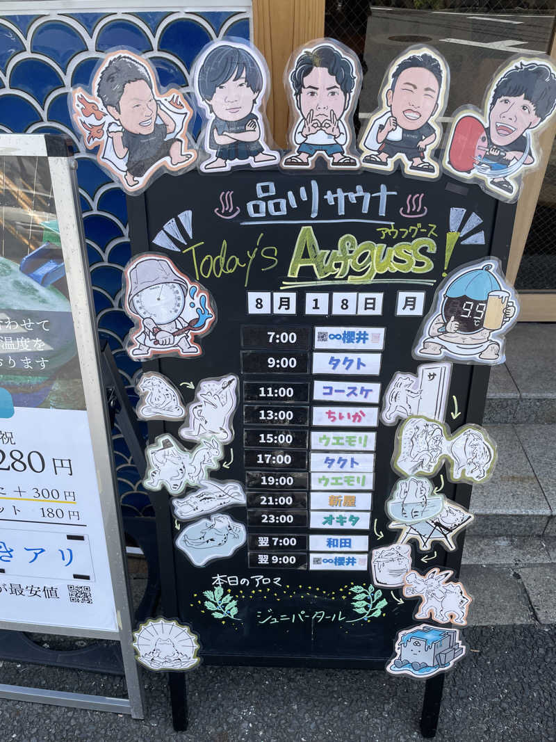 yoshinoriさんの泊まれるサウナ屋さん 品川サウナのサ活写真
