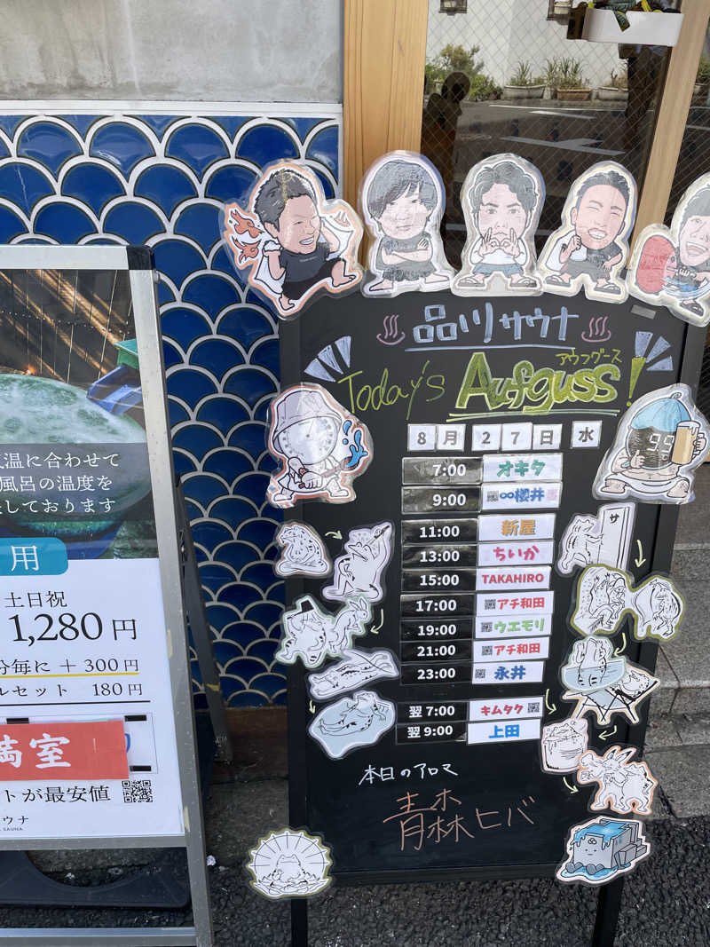 yoshinoriさんの泊まれるサウナ屋さん 品川サウナのサ活写真