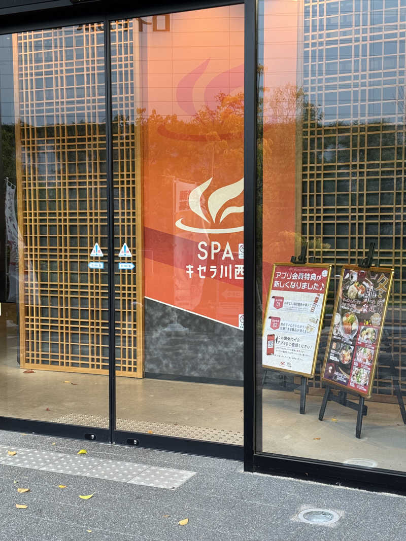 朗リュさんのSPAキセラ川西のサ活写真