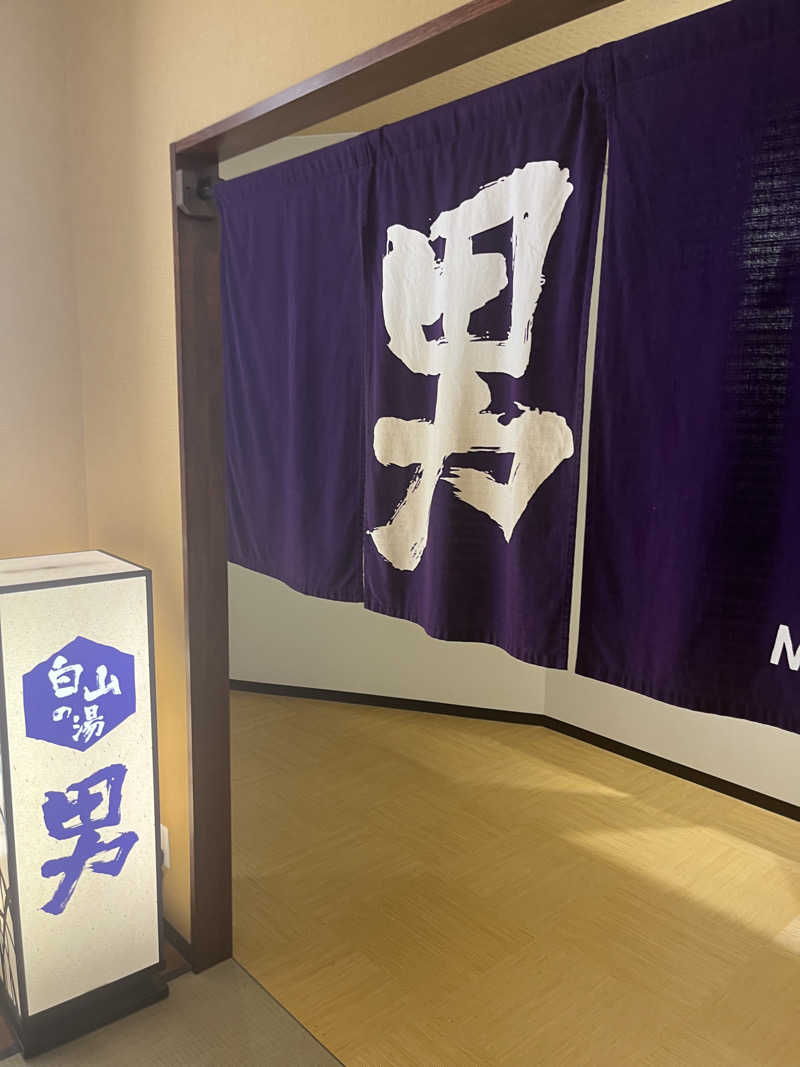 ひろっさんさんの満天の湯 白山インター店のサ活写真