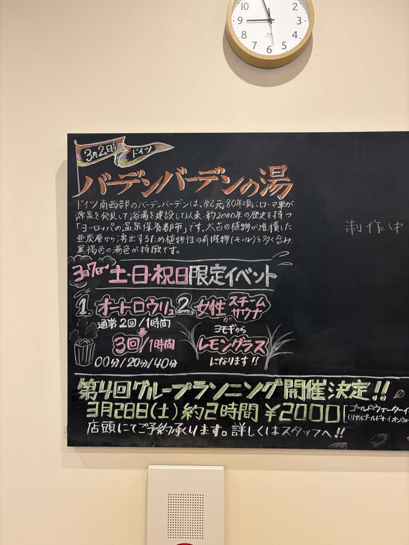 むらさんのHAMANOYUえど遊のサ活写真