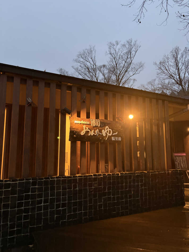 むらさんのモダン湯治 おんりーゆーのサ活写真