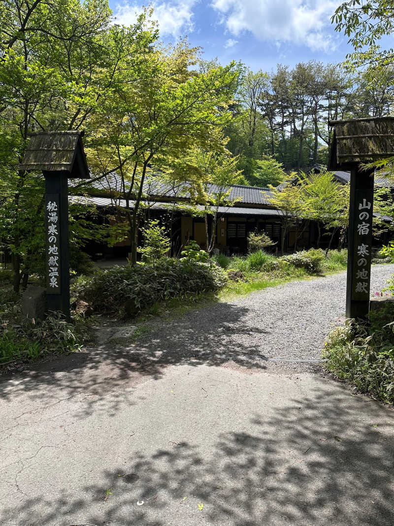 Takumiさんの寒の地獄旅館のサ活写真