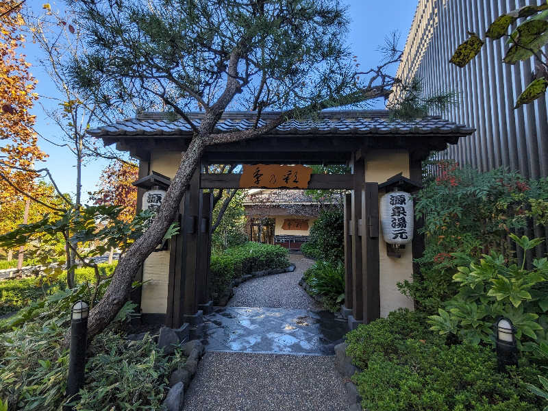 (・ω・♡)さんの稲城天然温泉 季乃彩(ときのいろどり )のサ活写真