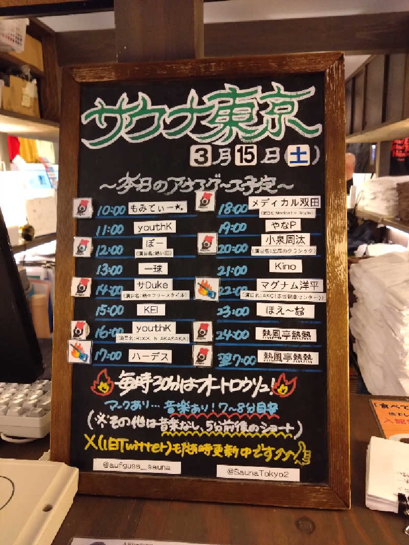 なぉきch.jpさんのサウナ東京 (Sauna Tokyo)のサ活写真