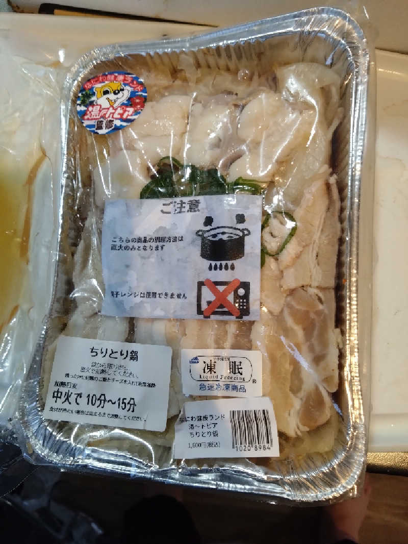 なぉきch.jpさんの大黒湯のサ活写真