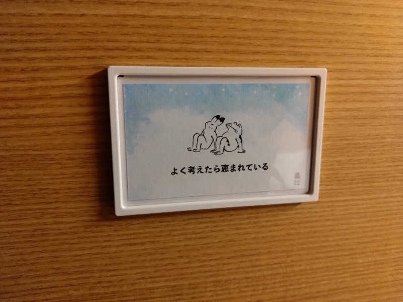 なぉきch.jpさんの泊まれるサウナ屋さん 品川サウナのサ活写真