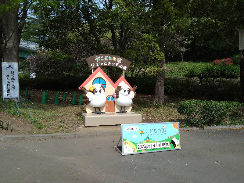 なぉきch.jpさんの横浜青葉温泉 喜楽里別邸のサ活写真