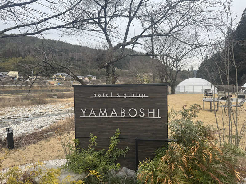 ツノガエルさんのやま星のサ活写真