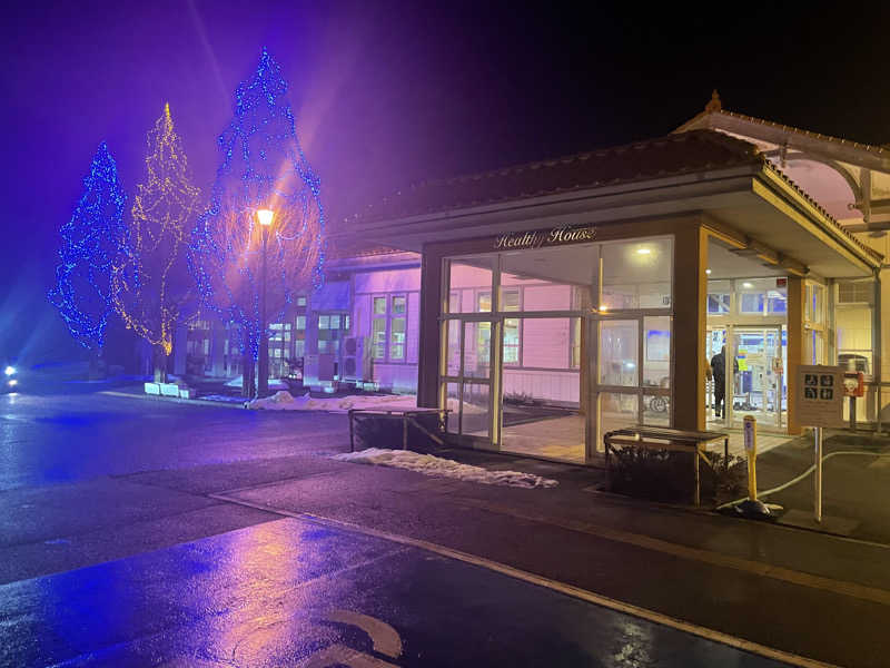 まさーこさんの長沼温泉 ぽっぽの湯のサ活写真