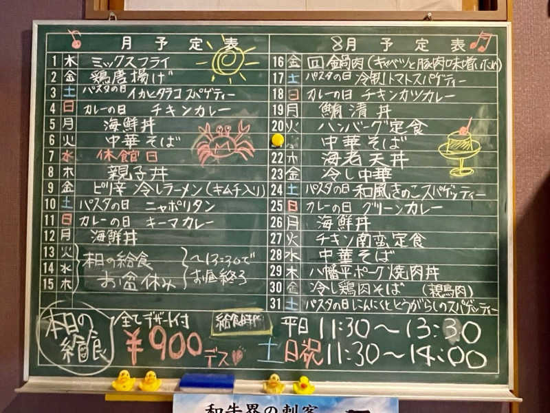 まさーこさんの金浦温泉・学校の栖のサ活写真