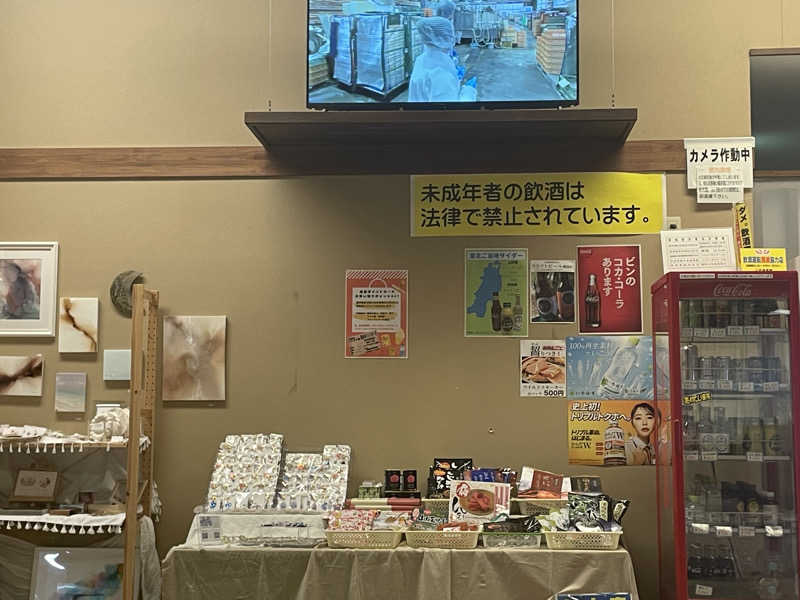 まさーこさんの庄内おばこの里 こまぎのサ活写真