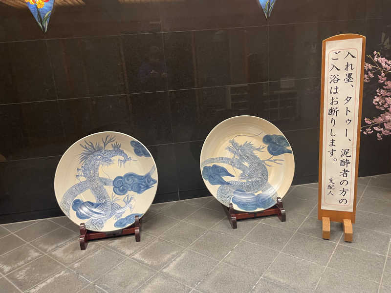 まさーこさんの龍の湯のサ活写真