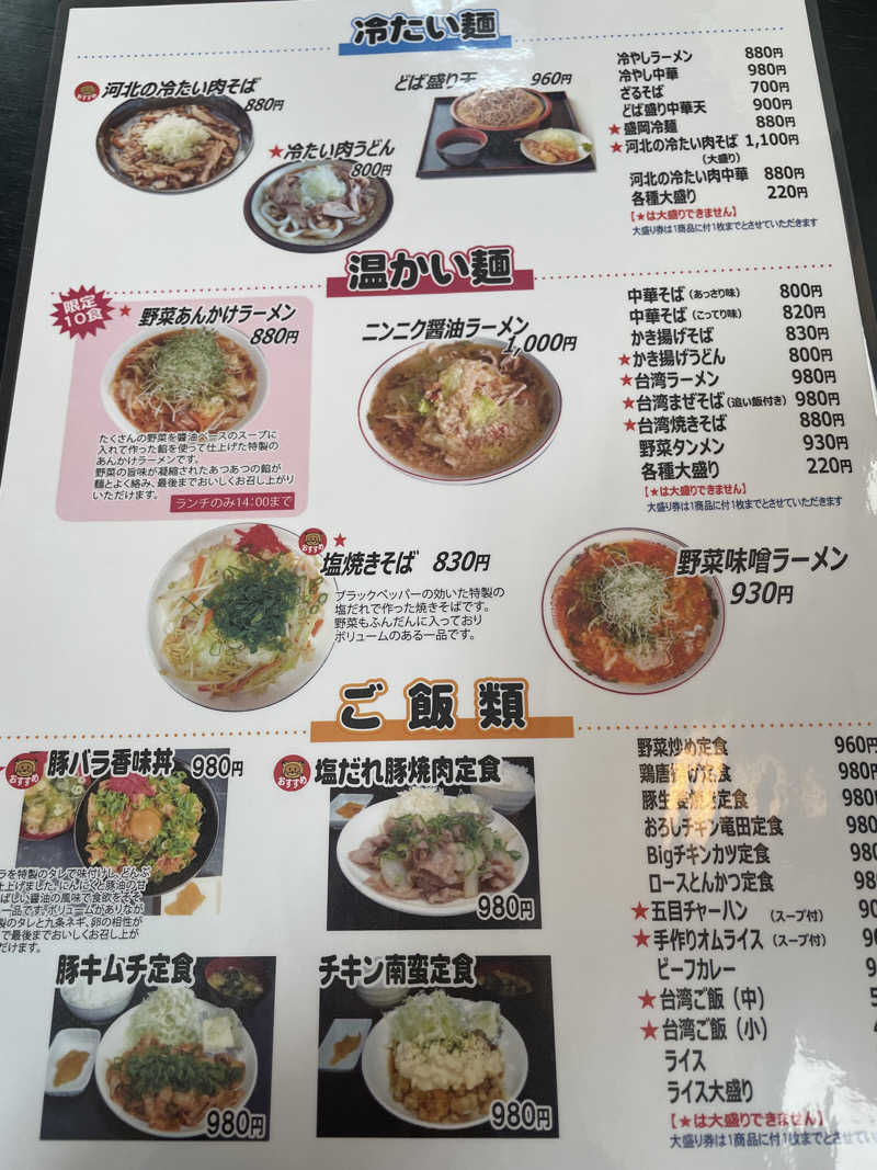 まさーこさんのスーパー銭湯テルメのサ活写真