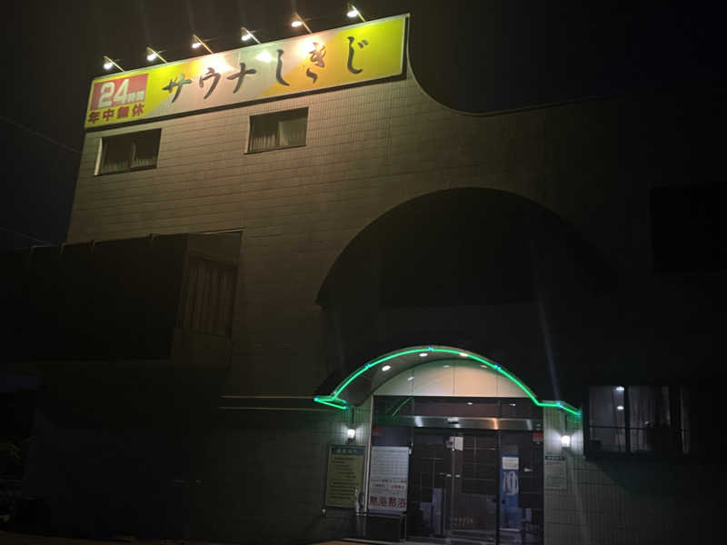 まさーこさんのサウナしきじのサ活写真