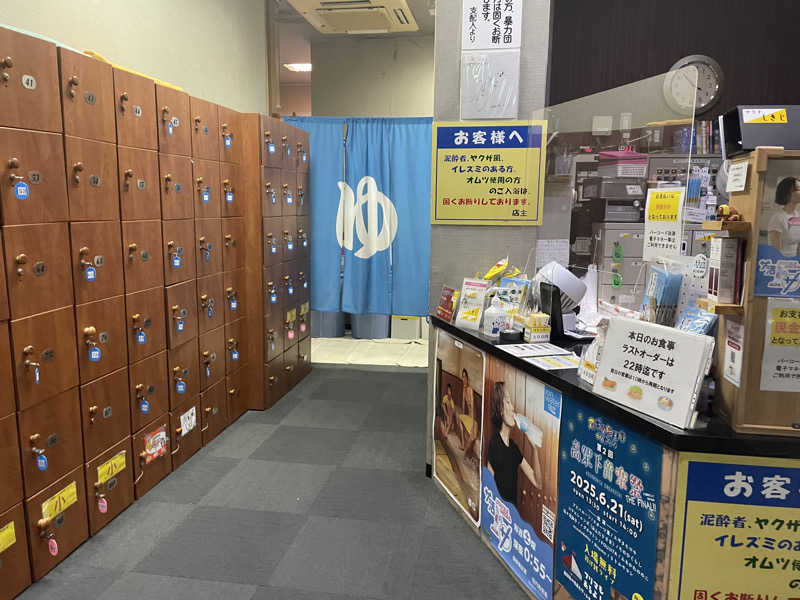 まさーこさんのサウナしきじのサ活写真