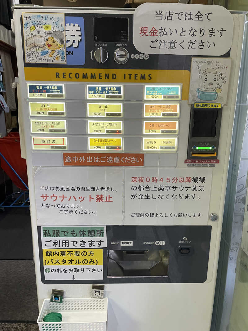 まさーこさんのサウナしきじのサ活写真