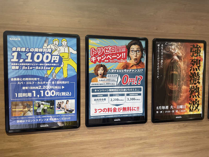 まさーこさんのスパ&ラウンジ長潟のサ活写真