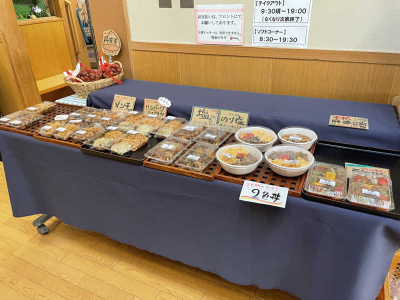 まさーこさんのアイアイひらたのサ活写真