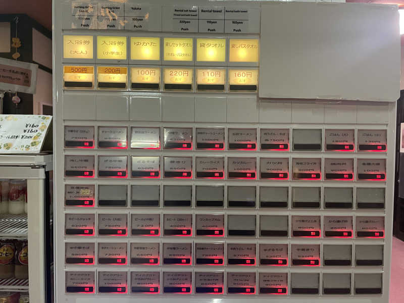 まさーこさんのなの花温泉田田のサ活写真