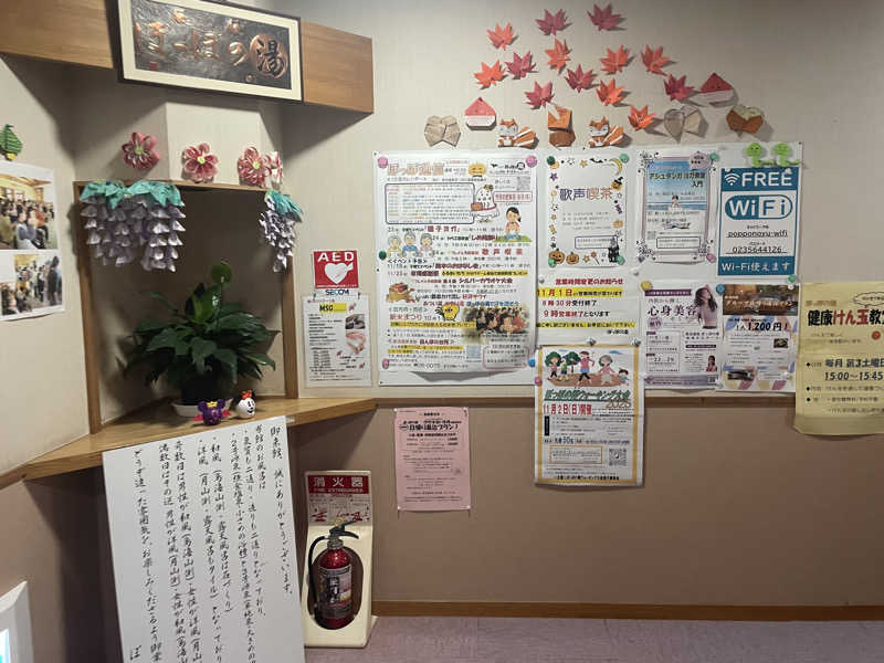 まさーこさんの長沼温泉 ぽっぽの湯のサ活写真
