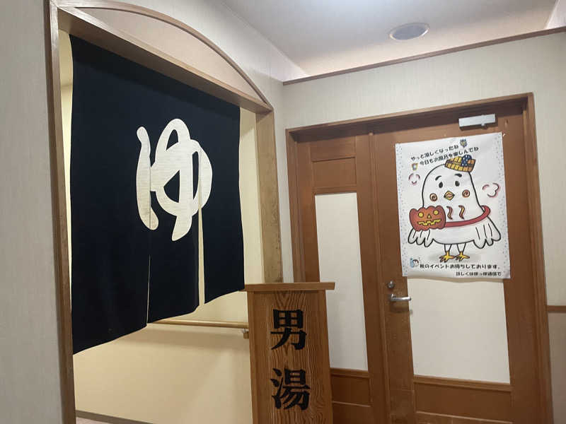 まさーこさんの長沼温泉 ぽっぽの湯のサ活写真