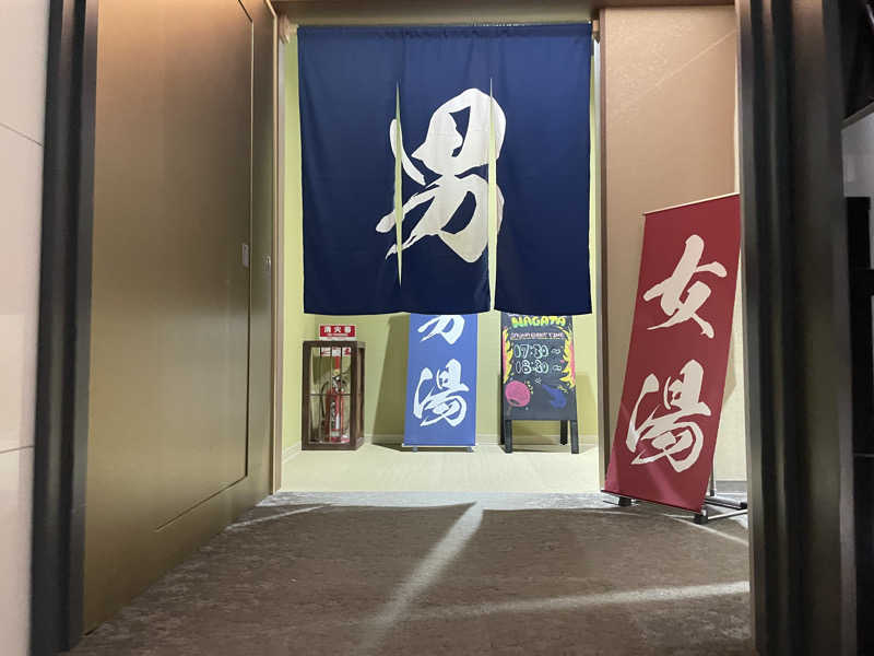 まさーこさんのスパ&ラウンジ長潟のサ活写真