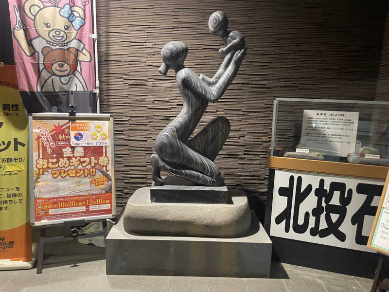まさーこさんの庄内おばこの里 こまぎのサ活写真