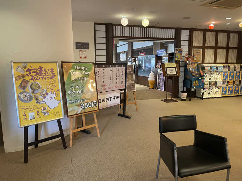 まさーこさんのいい湯らていのサ活写真