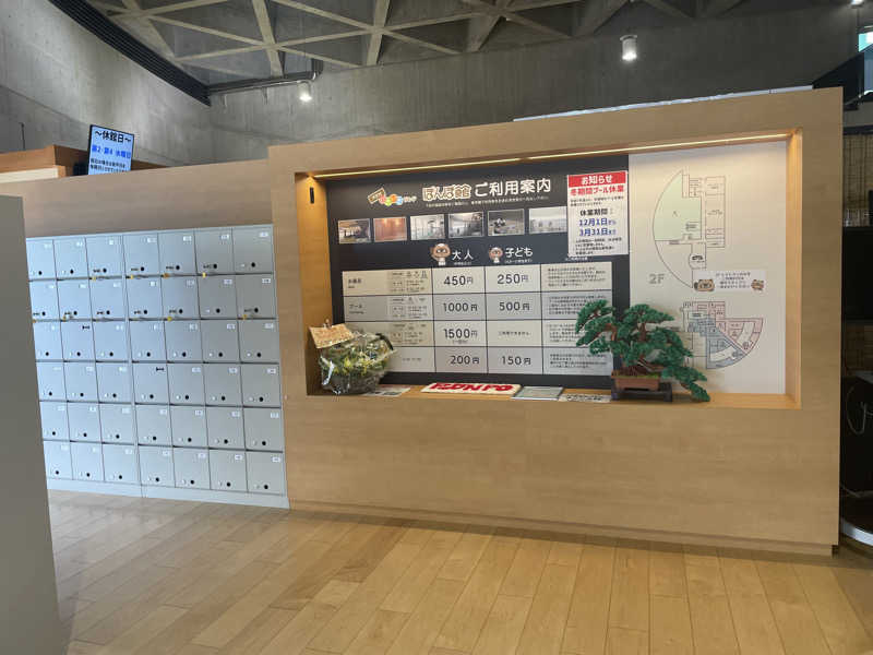 まさーこさんのぽんぽ館のサ活写真