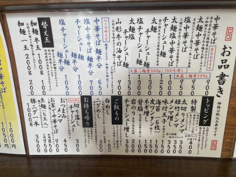 まさーこさんのやまぶし温泉ゆぽかのサ活写真